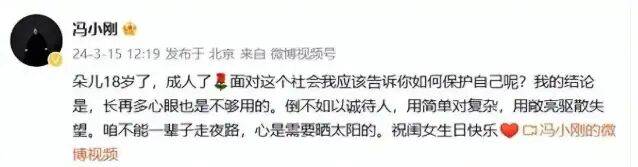 考古|冯小刚带女儿去陈思诚工作室！开个人账号还读影视专业，她也要“女承父业”吗？