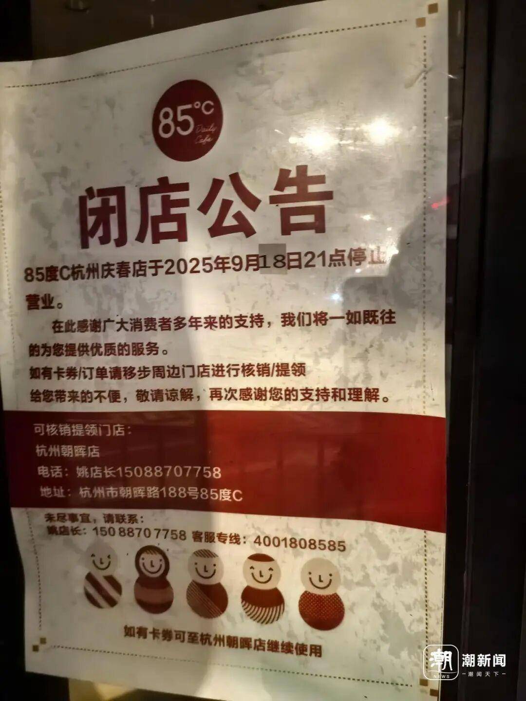 突然宣布闭店！开了十多年知名品牌多家店停业，曾火到人都挤不进……山东多地有门店