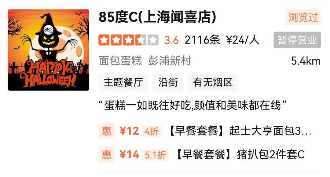 突然宣布闭店！开了十多年知名品牌多家店停业，曾火到人都挤不进……山东多地有门店