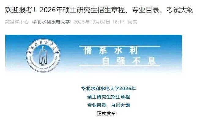 河南多所高校2026研究生招生人数公布
