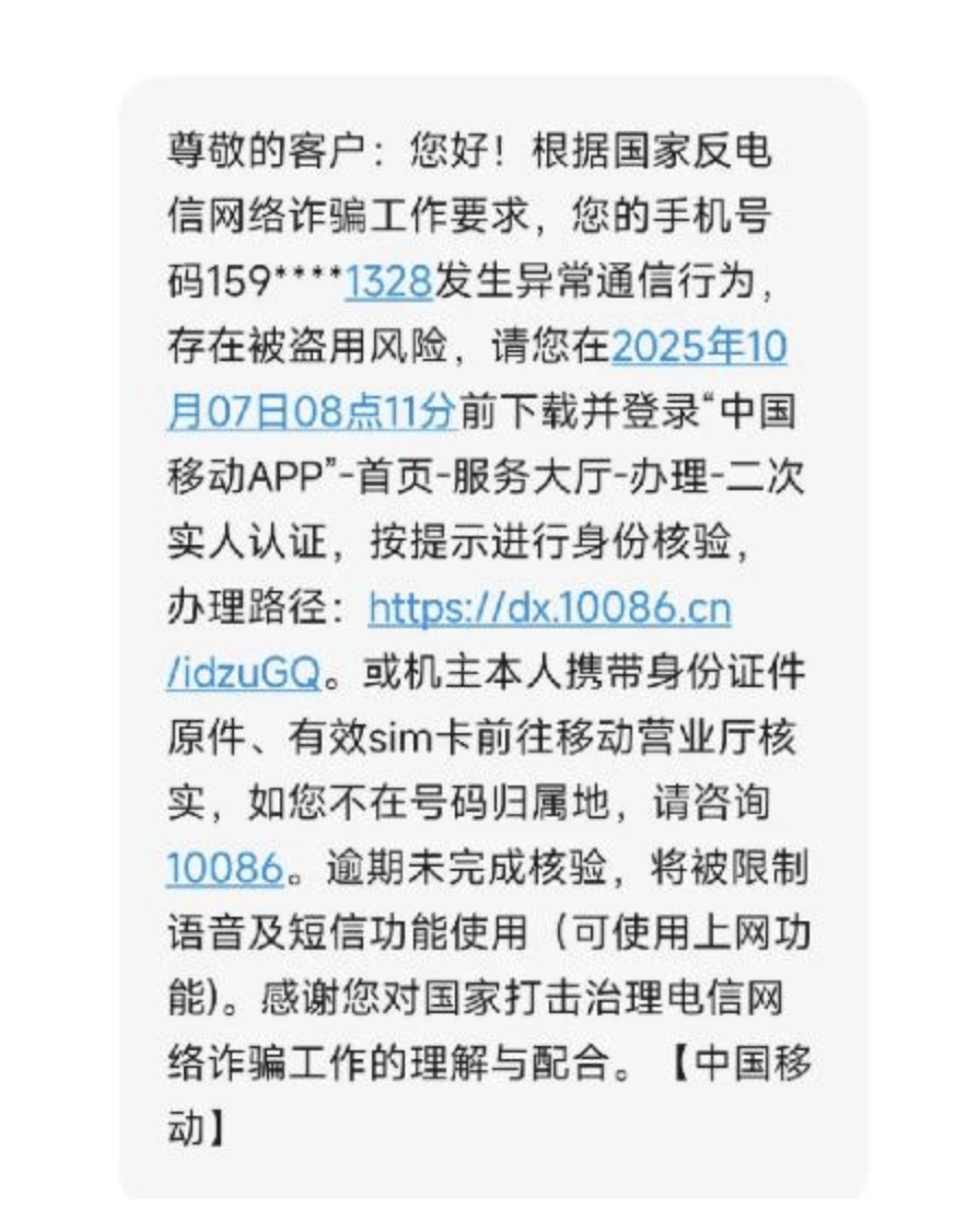 从尼泊尔回国手机被“保护性关停”，零下几度在路边冻到崩溃，当事人：将起诉中国移动