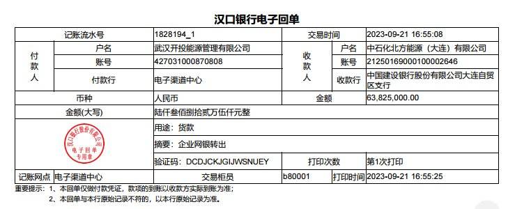 武汉一国企掷6382.5万元买沥青，一罐是水一罐是空的？当地国资委已介入