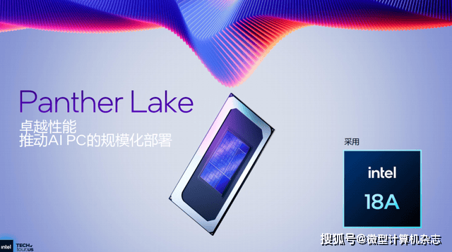 浅析英特尔Panther Lake处理器:Intel 18A工艺,多线程和集显性能狂飙50%