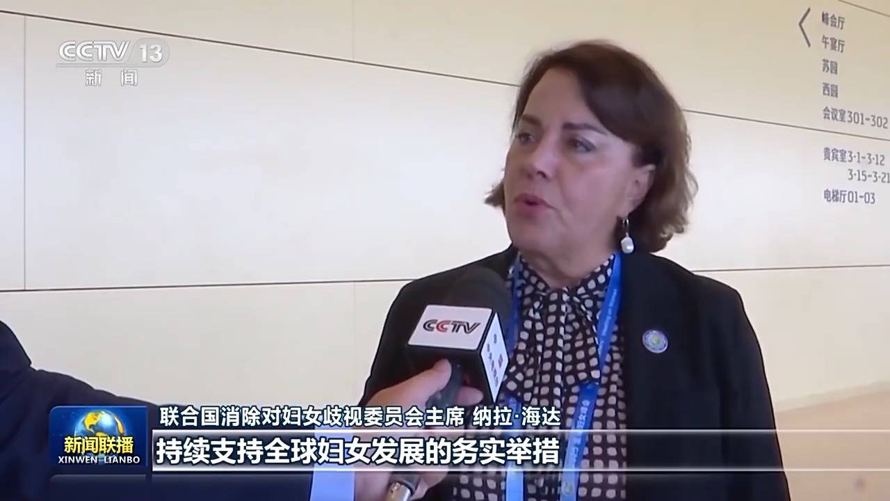 习近平主席在全球妇女峰会开幕式的主旨讲话引发中外人士热烈反响