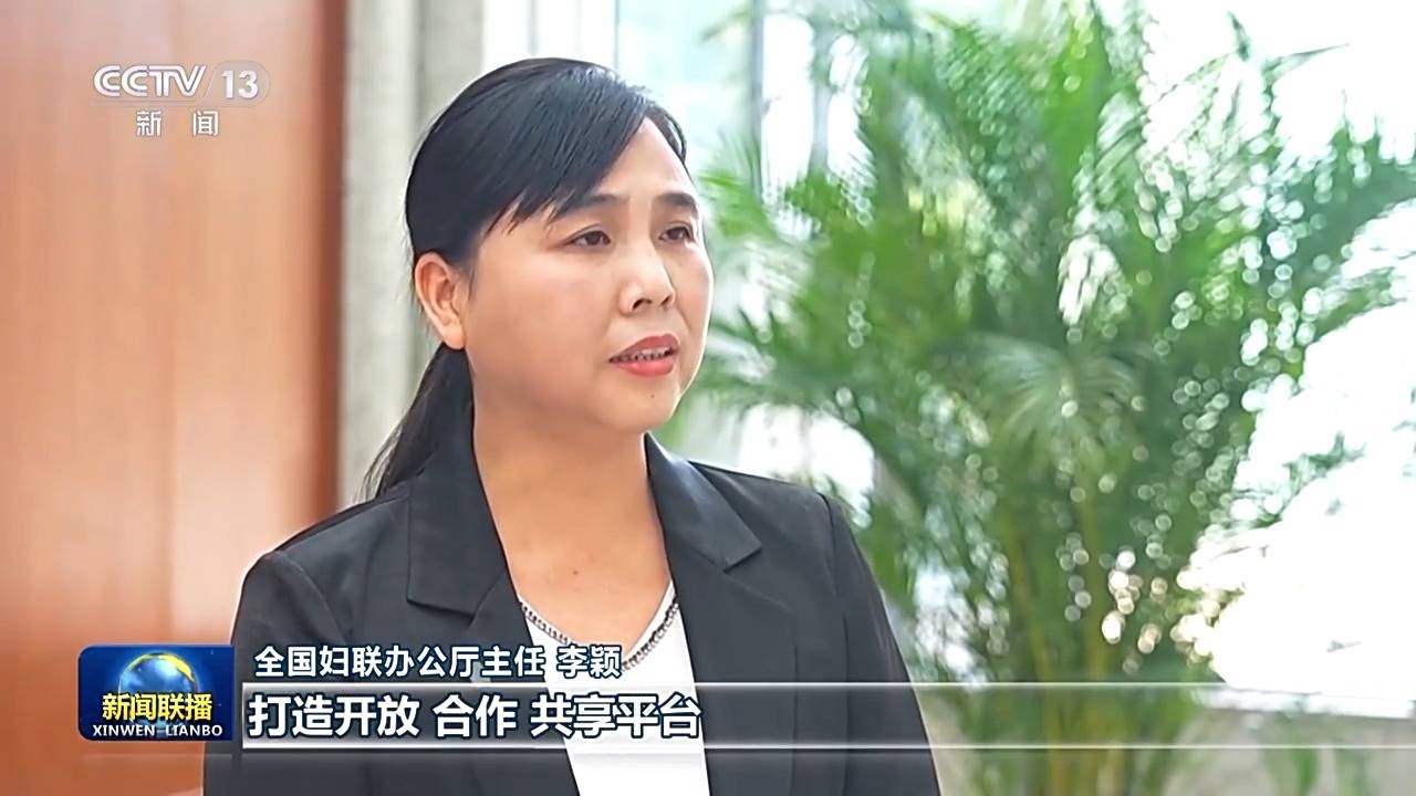 习近平主席在全球妇女峰会开幕式的主旨讲话引发中外人士热烈反响