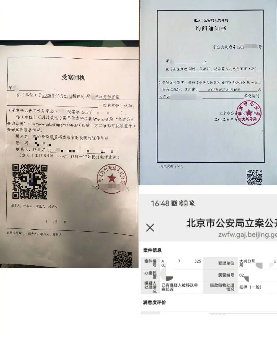 刘奕畅被曝酒后围殴他人 目前已移送至人民法院等待排庭审判