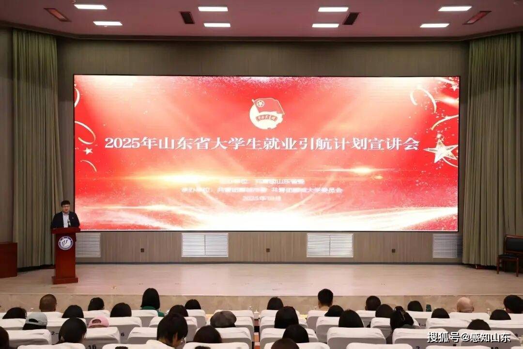 2025年山东省大学生就业引航计划宣讲会暨“千校万岗”就业招聘会在聊城举办