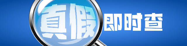 “佛山男子感染基孔肯雅热抢救无效身亡”系谣言!警方已追责