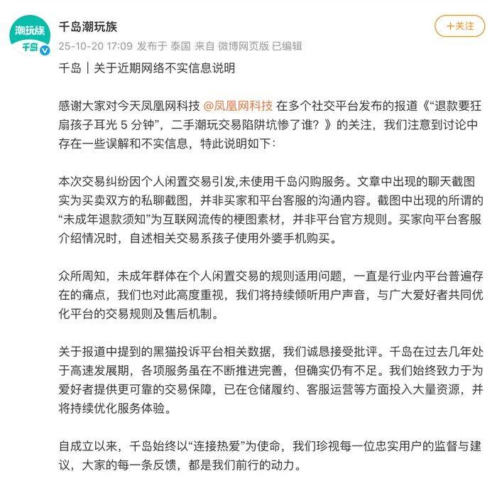 要退款,家长得扇孩子耳光5分钟?回应来了