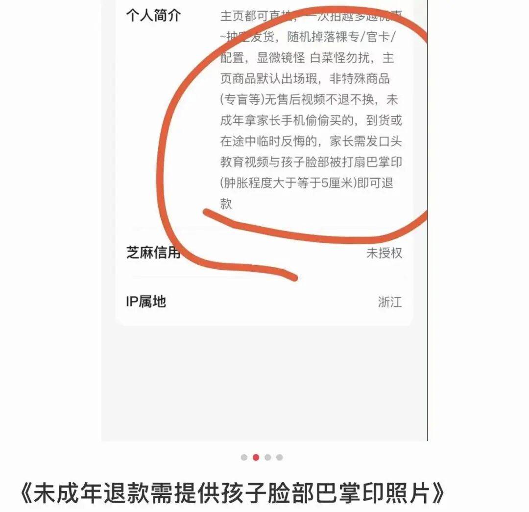 要退款,家长得扇孩子耳光5分钟?回应来了