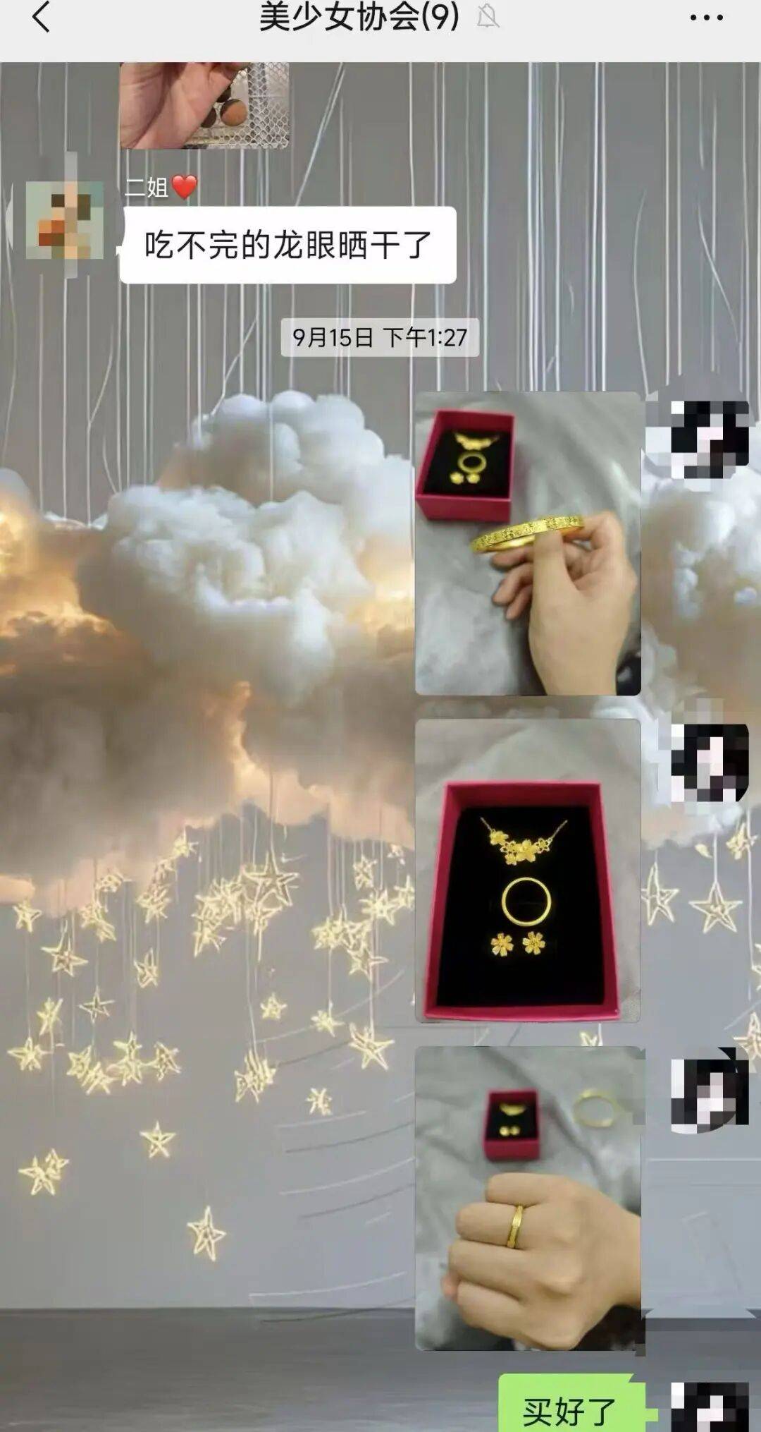 江西一新娘金手镯婚前被堂嫂掉包成铜手镯，堂嫂事后还淡定去吃席，目前已被采取刑事强制措施