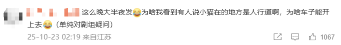 “小橘子”不幸离世，剧组凌晨紧急道歉，涉事司机引咎辞职！