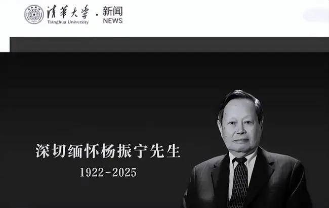 金灿荣:今日送别杨振宁,他的贡献已经远远超过诺贝尔奖