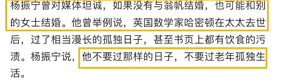杨老追悼会确定,离世前状态曝光,摔跤酿大祸,翁帆或早有察觉