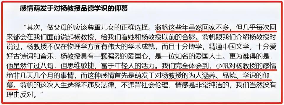 杨老追悼会确定,离世前状态曝光,摔跤酿大祸,翁帆或早有察觉