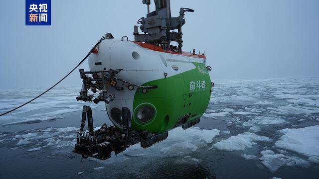 世界唯一!我国在北极密集海冰区进行连续载人深潜