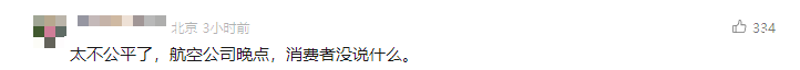 仅1分钟被扣2000多元,无法退费,网友:霸王条款!