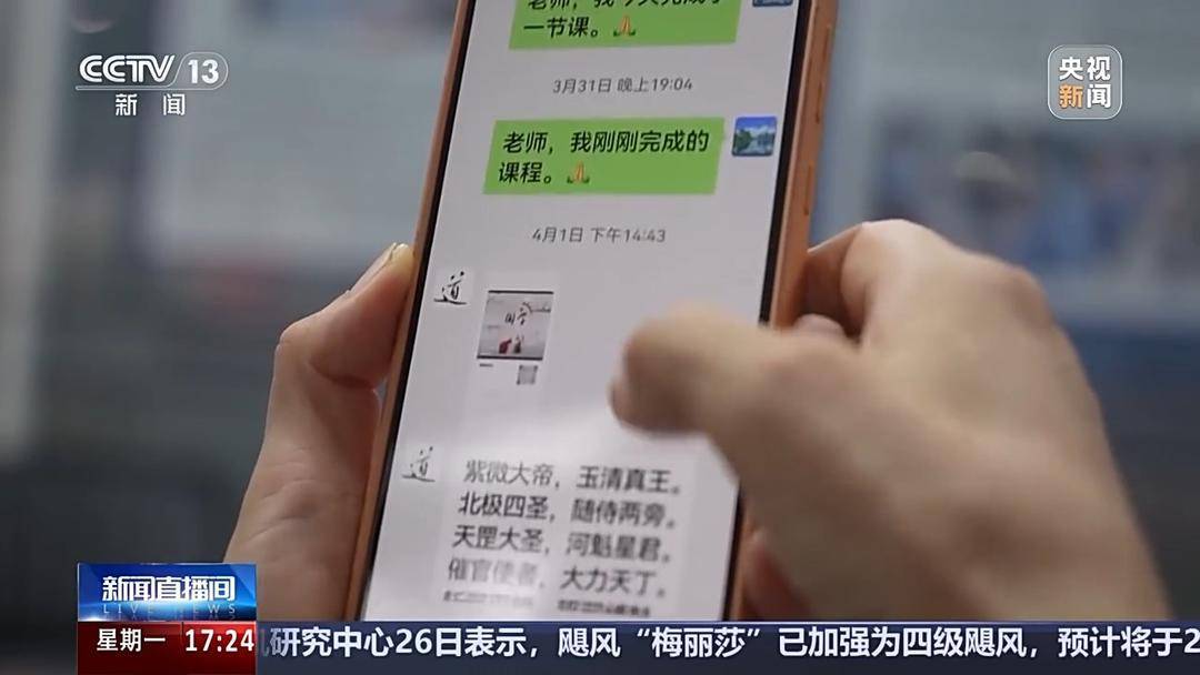 “风水大师”精准收割老年人：线上关怀线下诈财，1400余人被骗