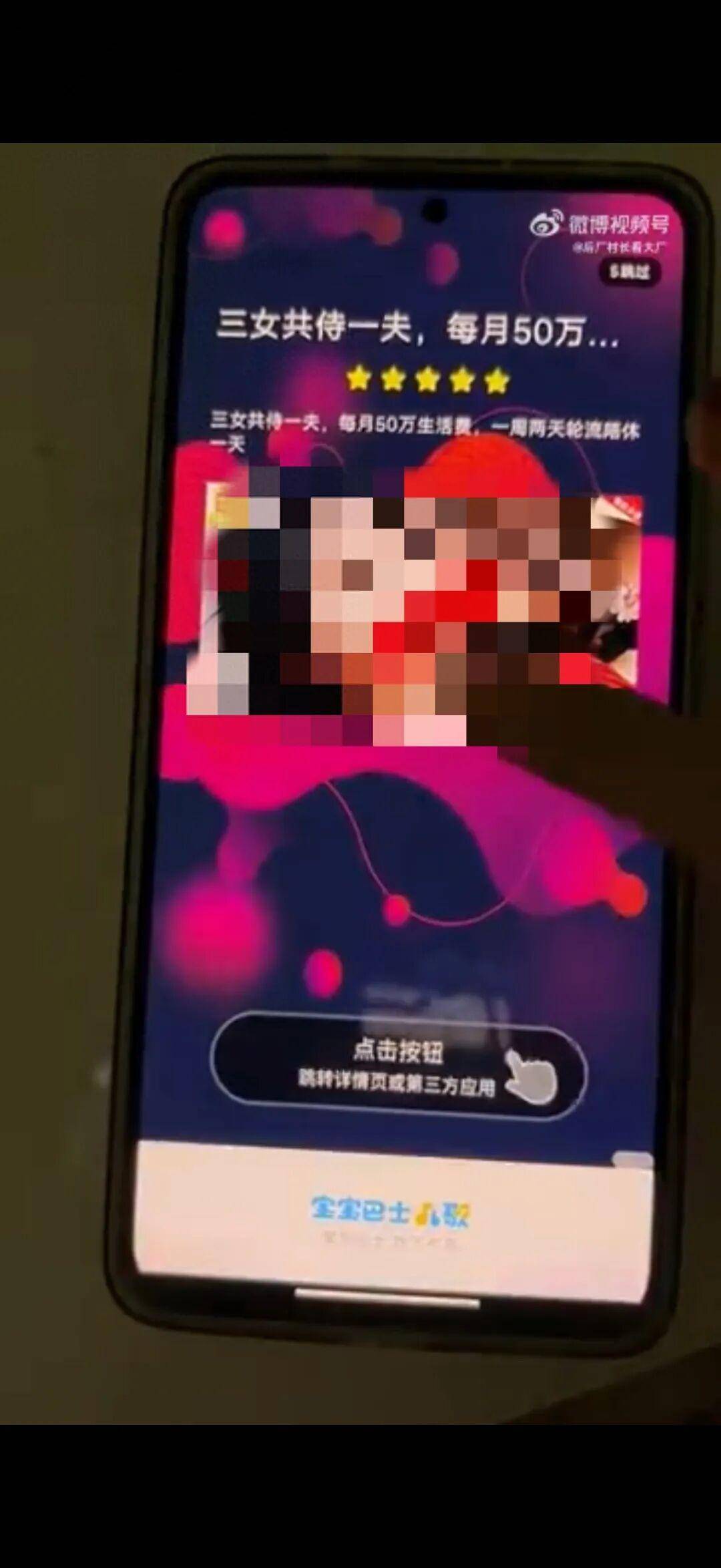 宝宝巴士就推送低俗广告致歉 媒体：岂能一句“审核疏漏”了事