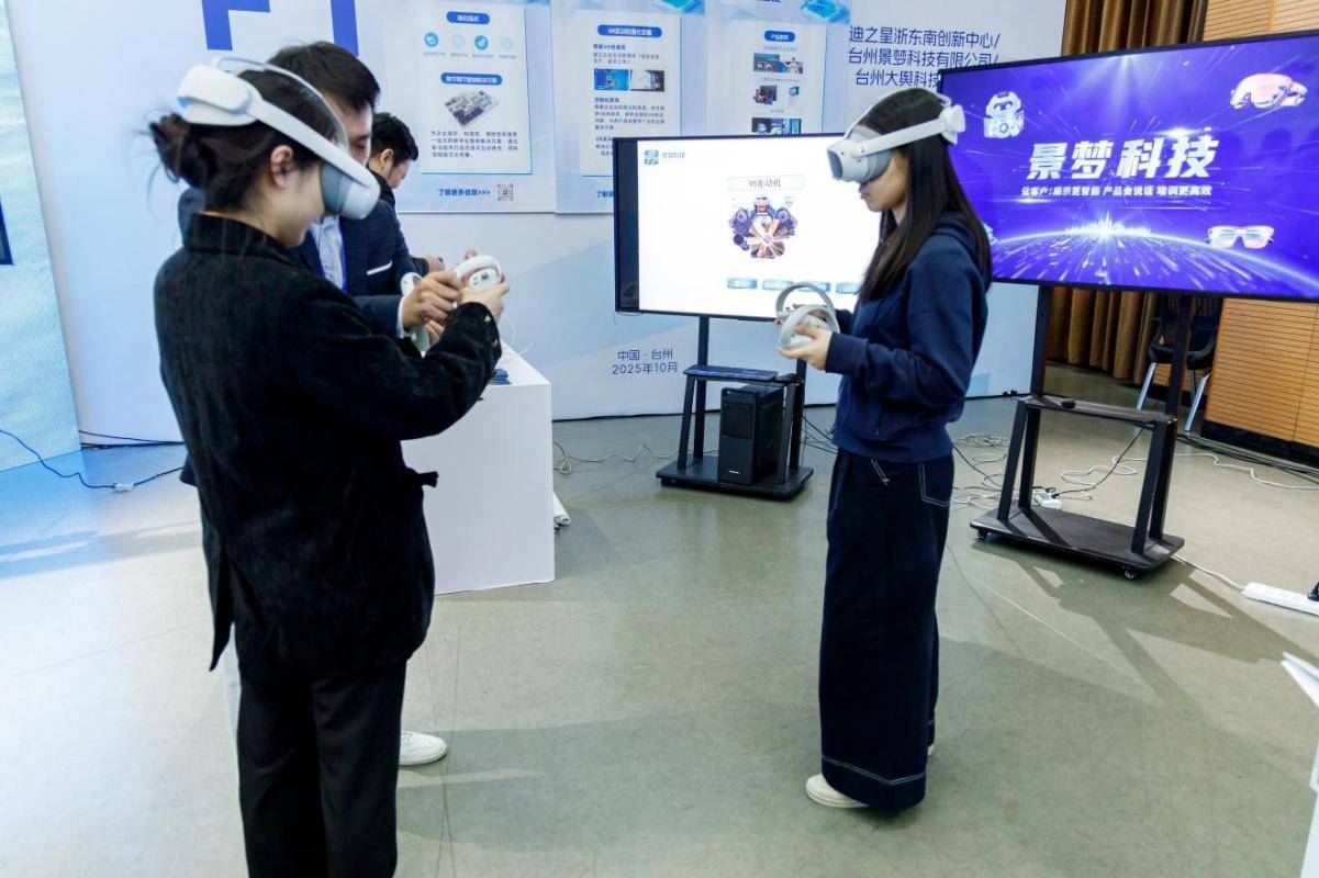 50余项科创成果集中亮相,台州湾新区首届创新成果发布会开幕