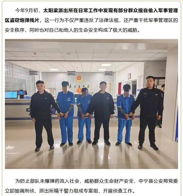 解放军报警!有人拾取3吨多炮弹残片卖钱,甚至有完整弹头?