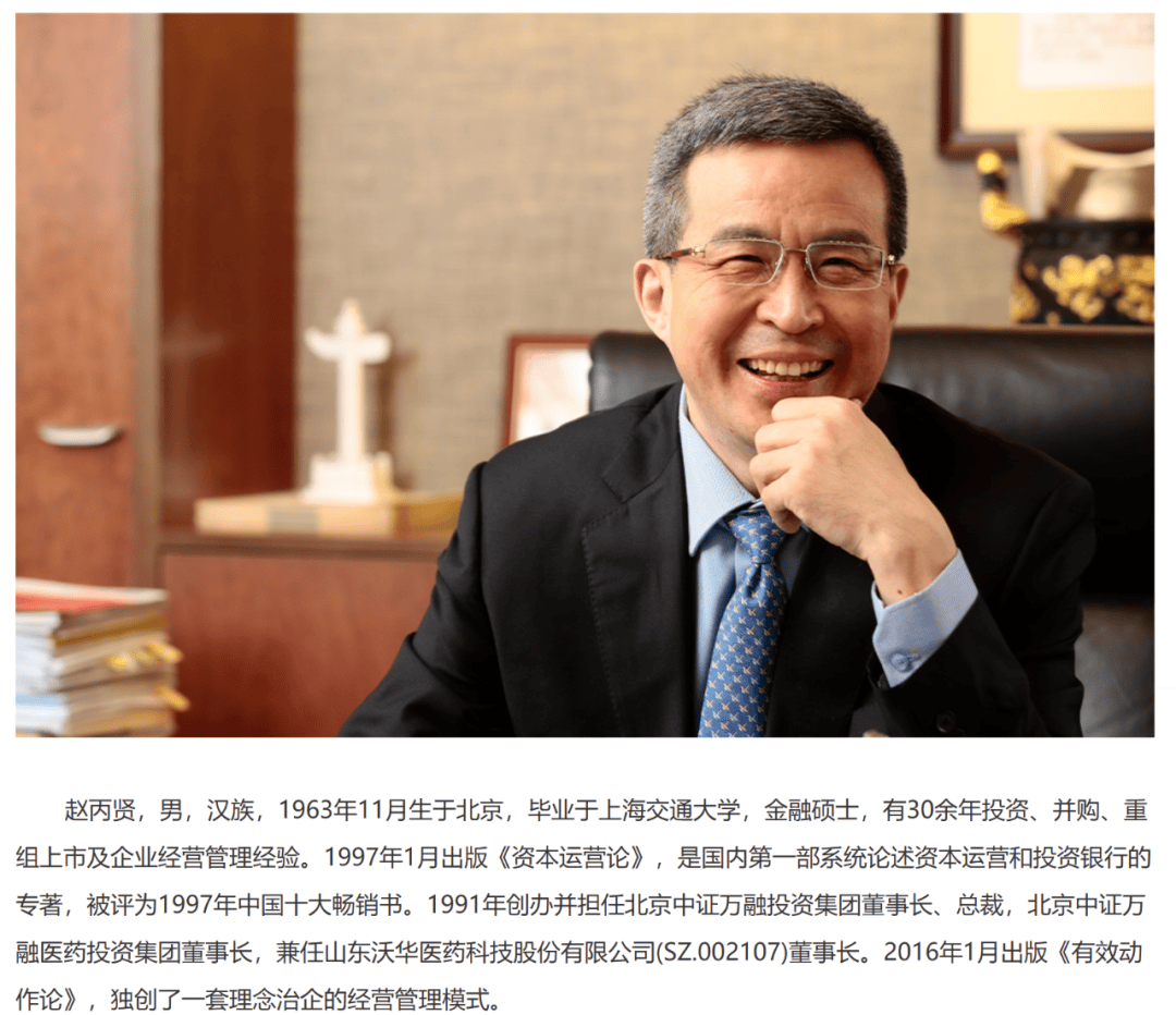 “中国巴菲特”离婚,“分手费”5.36亿元!