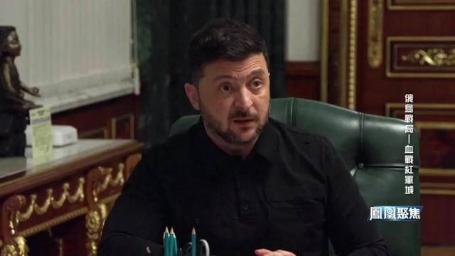 红军城失守,俄军猛攻逼和谈,西方援乌已现退缩?|凤凰聚焦