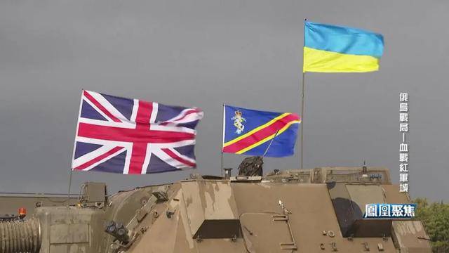 红军城失守,俄军猛攻逼和谈,西方援乌已现退缩?|凤凰聚焦