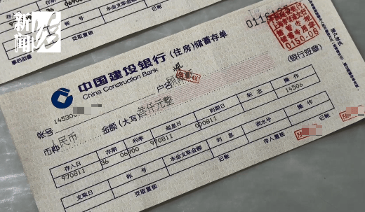 上海阿姨傻眼！在大银行存款近30年，取款时却找不到了？