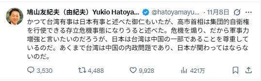 日本前首相再次发文驳斥高市早苗：台湾是中国一部分，日本不应干涉中国内政，对高市上台他表示“越小的狗越会叫”