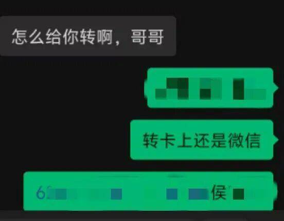 “省领导”聊天记录曝光！