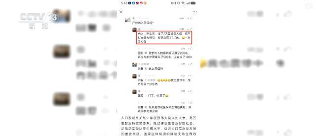 7省份已率先实现生娃基本不花钱 多维度解读生育支持政策↓