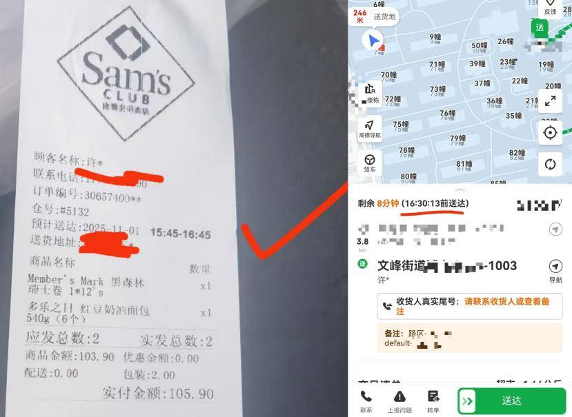 前总监失业做配送 在山姆送超重单常摔跤