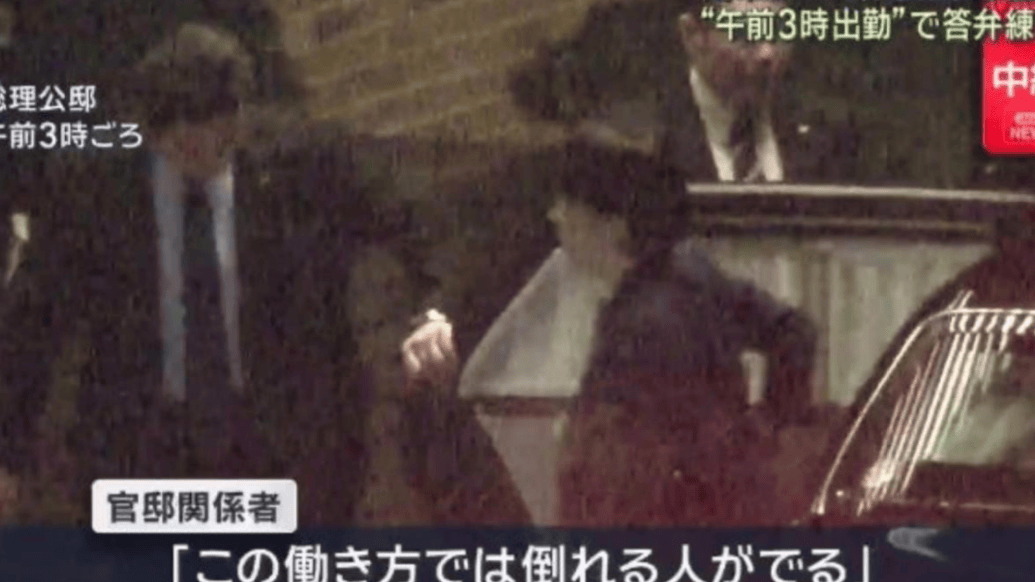 刚把中日紧张关系推向新高峰，高市早苗凌晨三点突然行动，安保团队收到紧急通知