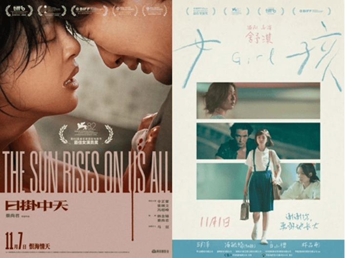 舒淇《女孩》辛芷蕾《日掛中天》票房惨淡 国际电影节奖项有名无利？