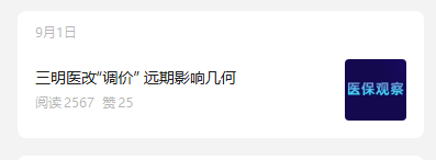 多地医生降薪：有人降幅30% 有人兼职送外卖 官媒曾刊文医生收入应为公务员2倍以上