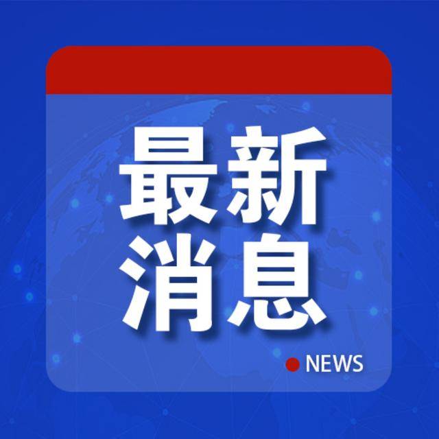 重大决裂！特朗普：不再支持