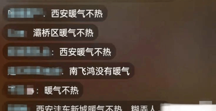 网友反映“暖气不热”，西安热力总公司客服：处于供暖初期，或因管道老化送暖不畅所致