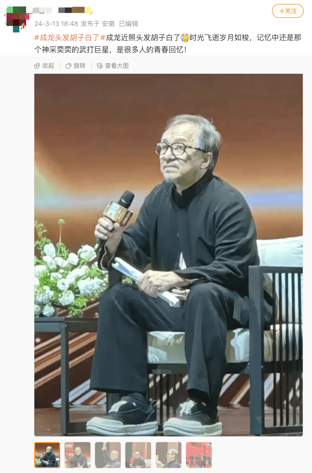 71岁成龙去世？最新消息