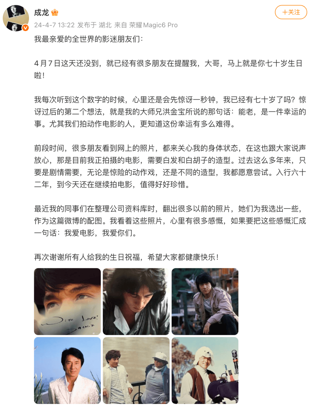 71岁成龙去世？最新消息