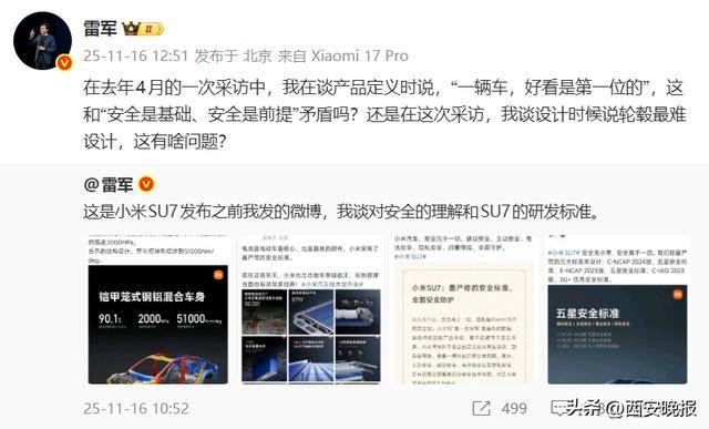 小米公关部总经理王化将换岗