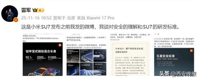 小米公关部总经理王化将换岗