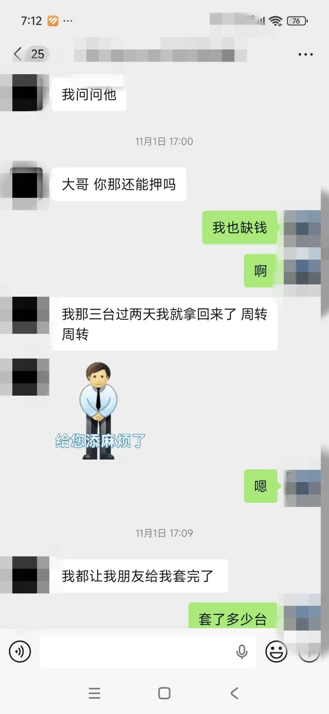 “赌他不敢拆封”，高仿模型机顶替高端机抵押！
