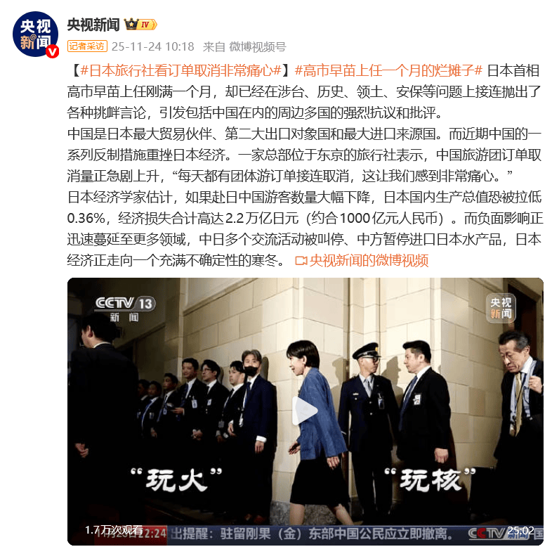 中国反制措施重挫日本经济，东京旅社订单接连取消，日本专家：生产总值恐被拉低0.36%