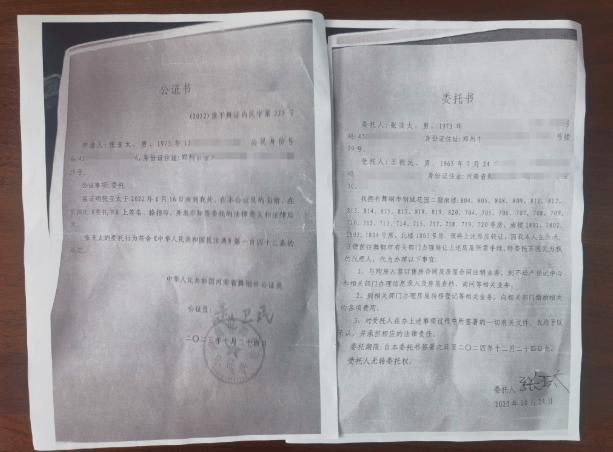 河南一开发商变卖男子34套房产：自称出于“善意考虑”，假公证书顺利通过三层审核