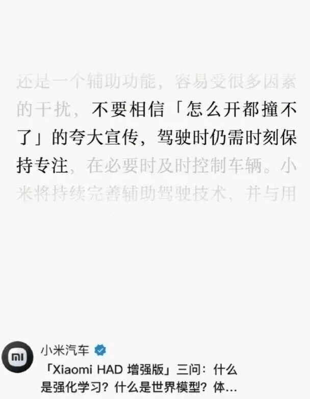 小米汽车败诉，雷军风格大变，一切都结束了