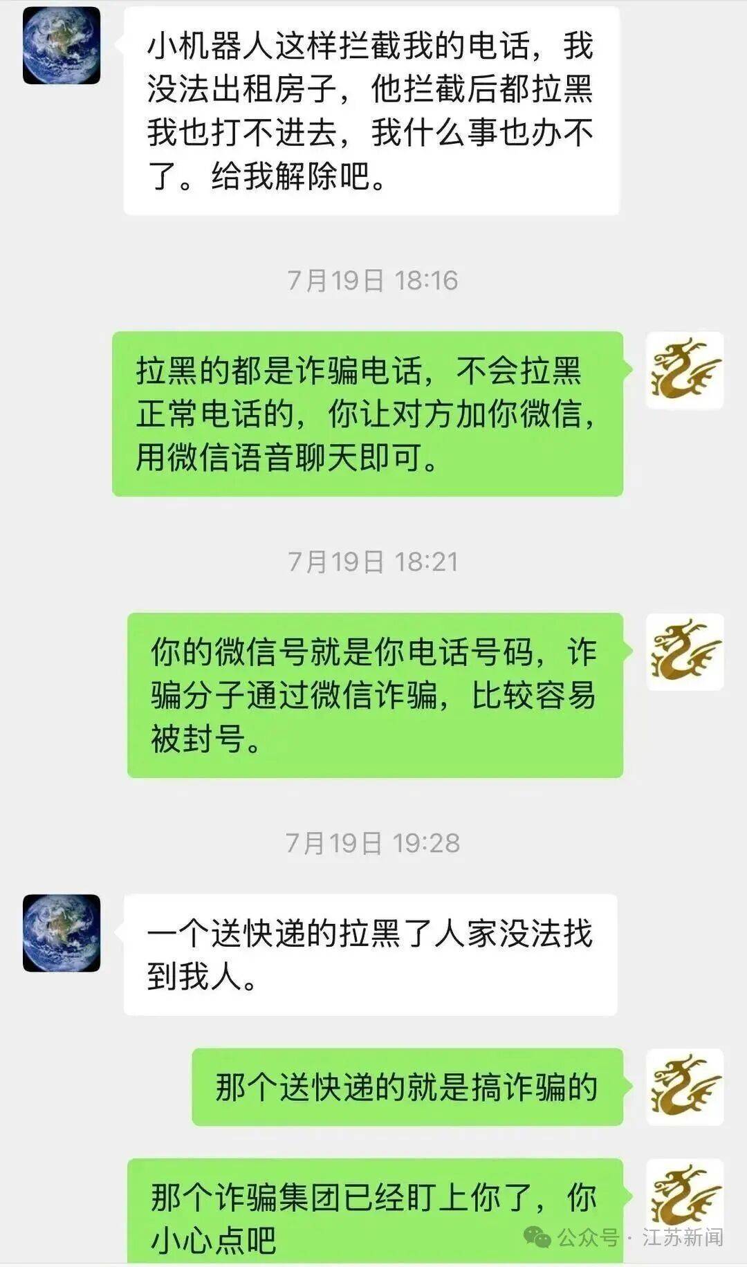 深圳一男子为80岁母亲手机设三重“防骗墙”，95万元仍被骗走！警方提醒：公检法机关不会远程办案