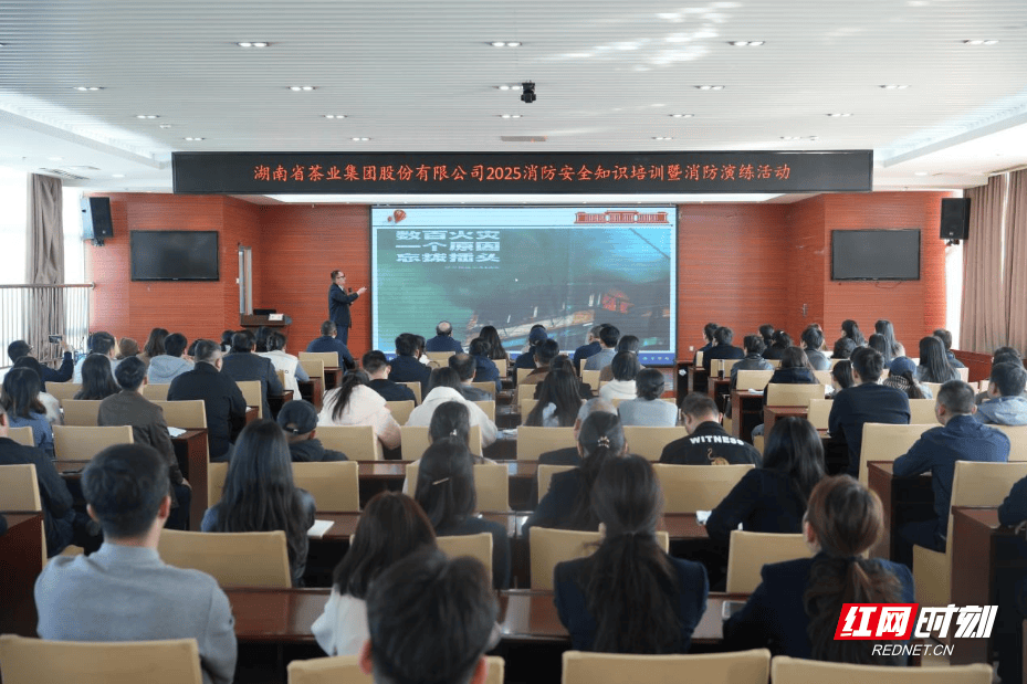 【茶业集团】公司开展消防安全知识培训暨消防演练活动