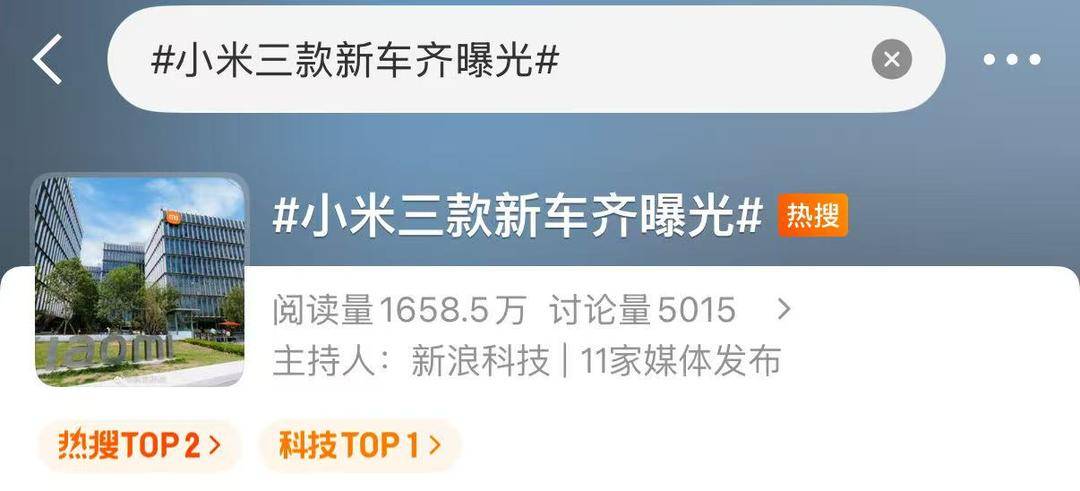 小米三款新车齐曝光，雷军转发小米安全辅助驾驶实测