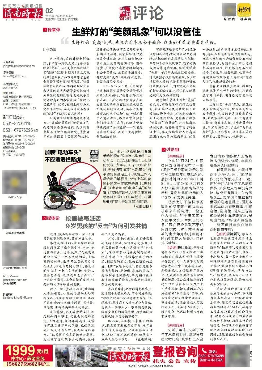 知名餐饮品牌，将在济南连开16家山东各市特色主题菜馆